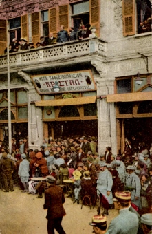 General Sarrail Salonika WW1